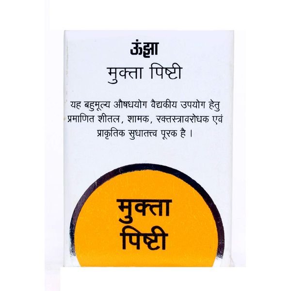 Unjha Mukta Pishti 1 gm