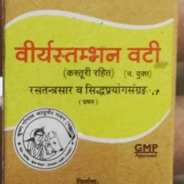 Viryastambhan Vati (C.Y) 2gm | Kaleda
