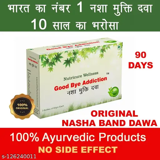 Ayurvedic ProductsNasha band dava Nasha Mukti Powder Nasha Band Dawai No Addiction Powder Original nasha Mukti Dava by Good Bye addiction Ayurvedic Products