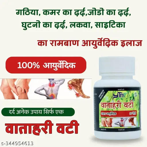 ytm original ayurvedic Vatahari Vati For Joint, Knee, Back Pain 30 tablets