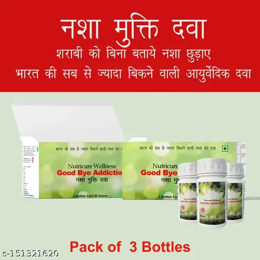Ayurvedic Nash Mukti Dava -60gm Nasha Band Powder Pack of 3, No Addiction nasha Band Dawa, Nasha Mukti dawa, good bye Addiction, Nasha band karne ki dava, Sharab mukti dawa