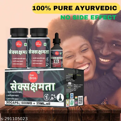 Sex Kshamta KIT 30capsuls & 15ml oil |Sex medicine|Natural Ling ki dawai|Ling badhane wali dava|Lingo mota korar tel| Ling ko Lamba karne ka dava|Penis Growth|ling laling lamba karne ki dawai Ling caps|sanda oil|japani tel|Penis capsuls &oil| Japani tel & caps for man|9 inch long penis dava |30caps