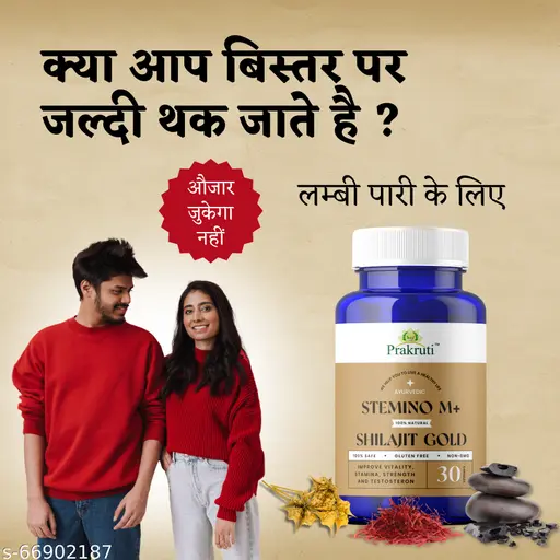 Prakruti Herbal Shilajit Gold Ayurvedic Energy, Stamina & Immunity Booster | for Power, Performance, Testosterone | Safed Musli, Ashwagandha, Kesar, Gold, Shilajit, Gokshura | 30 Capsules