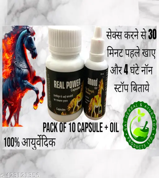RP-1 AURVEDA REAL POWER JOSH PACK SEX SE 30 MINUTE PEHLE USE KARE AUR FULL JOSH PAYE FOR INSTANT RESULT